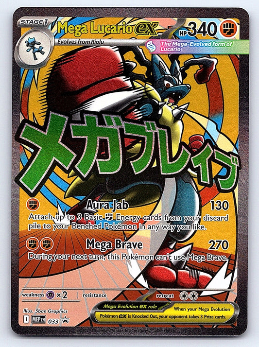 Mega Lucario ex 033 – ME: Mega Evolution Promo