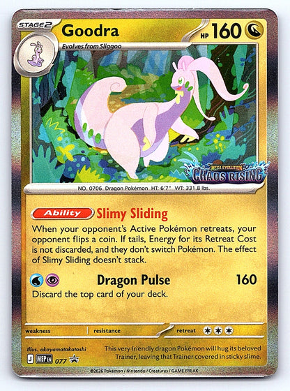 Goodra 077 – ME: Mega Evolution Promo