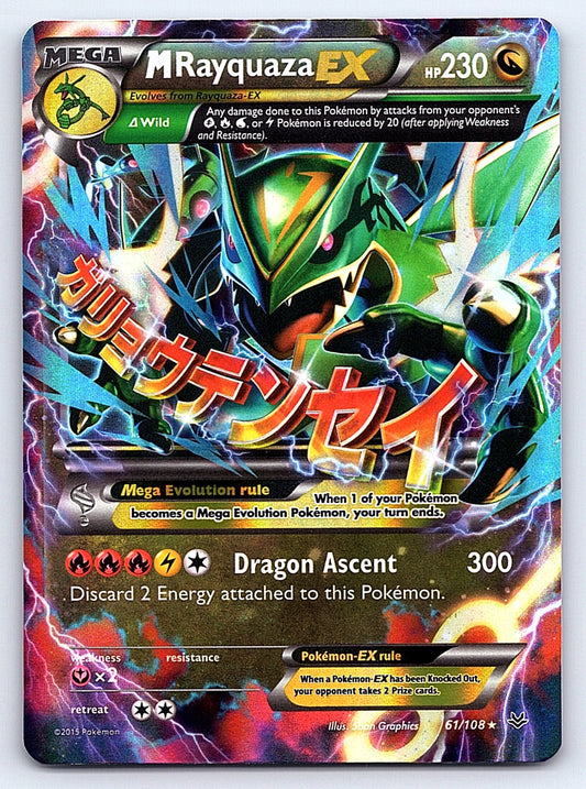 M Rayquaza EX (61) 61/108 – XY - Roaring Skies