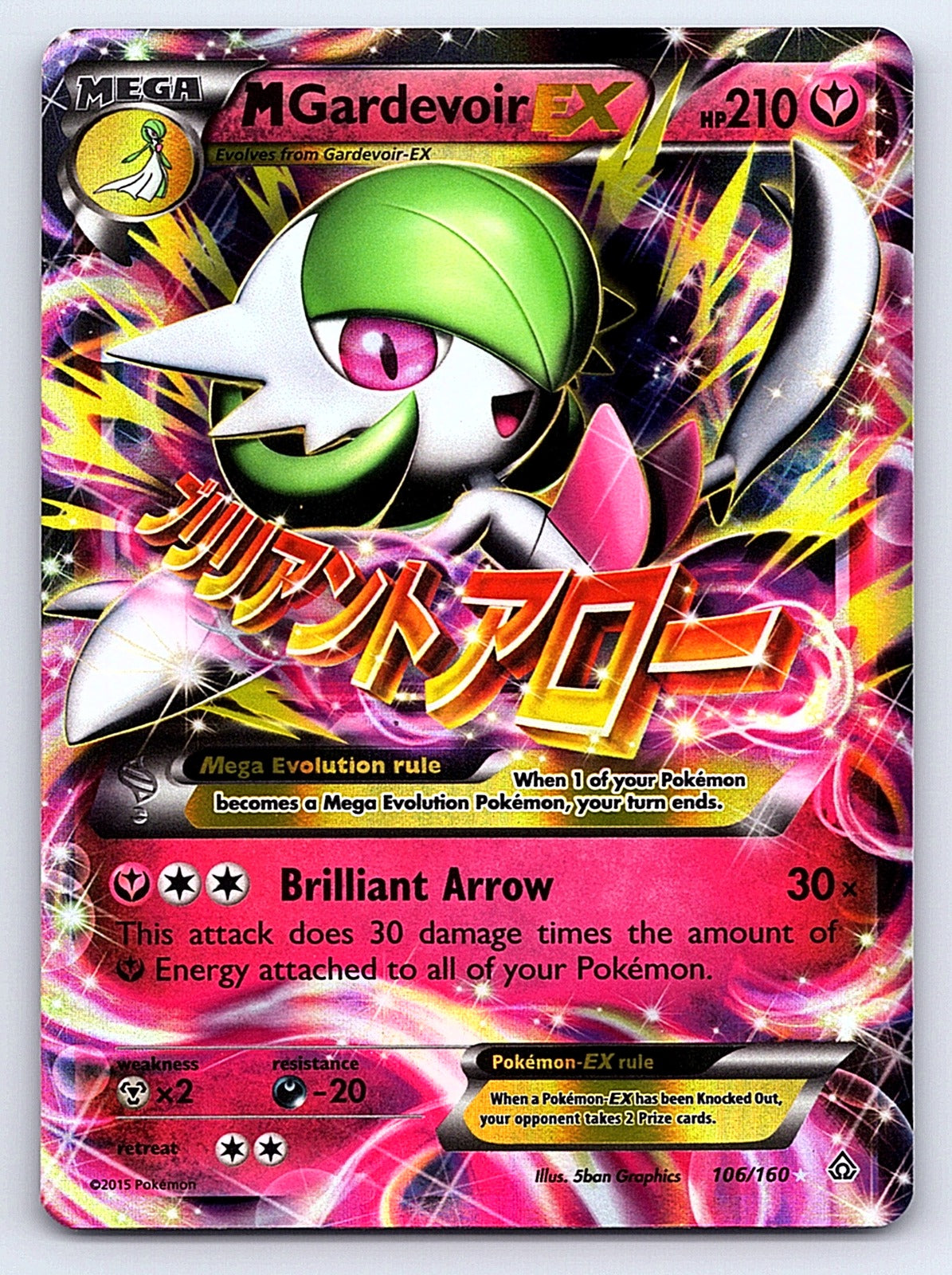 M Gardevoir EX 106/160 – XY - Primal Clash