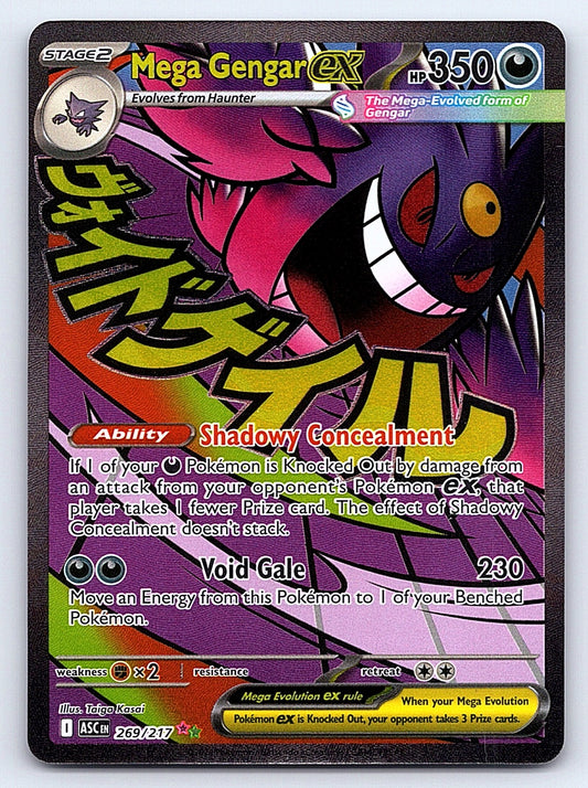 Mega Gengar ex - 269/217 – ME: Ascended Heroes