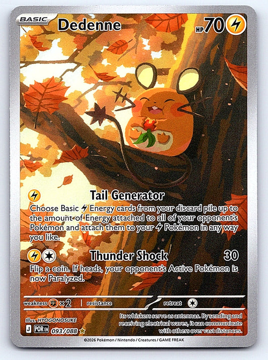 Dedenne 093/088 – ME03: Perfect Order