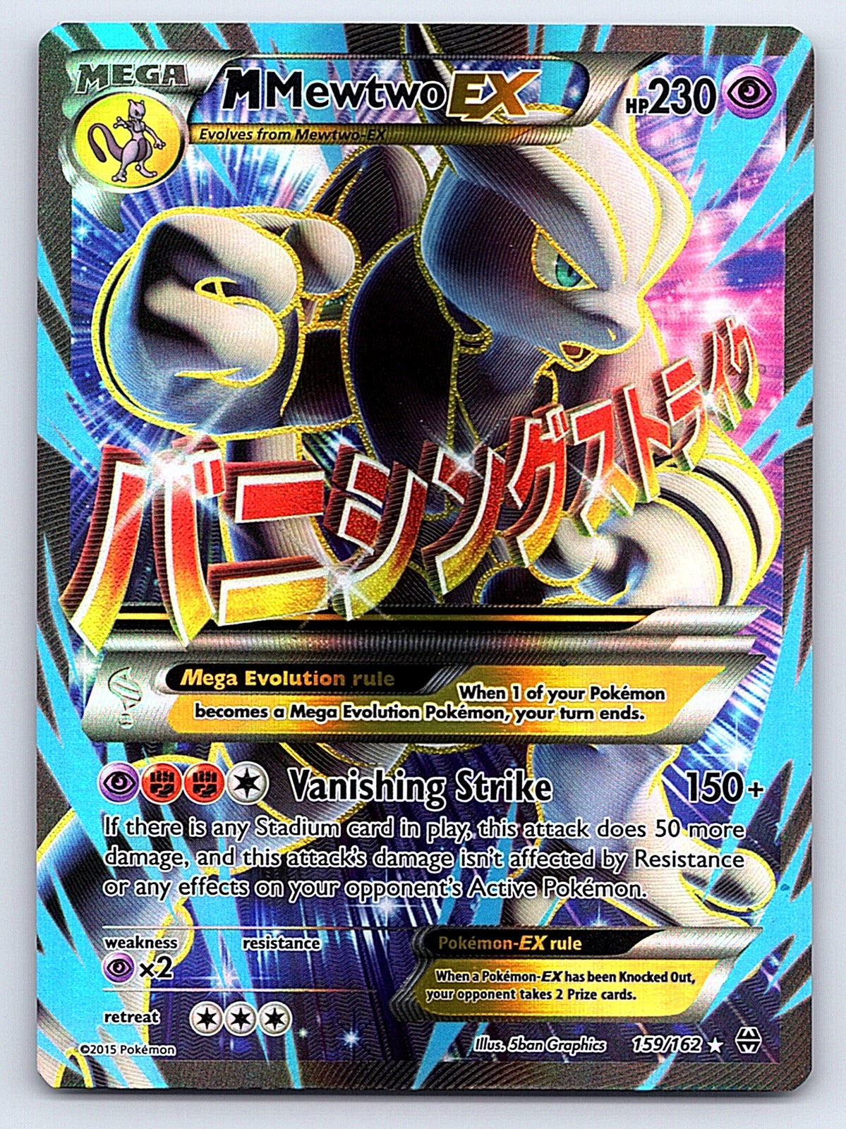 M Mewtwo EX (159 Full Art) 159/162 – XY - BREAKthrough