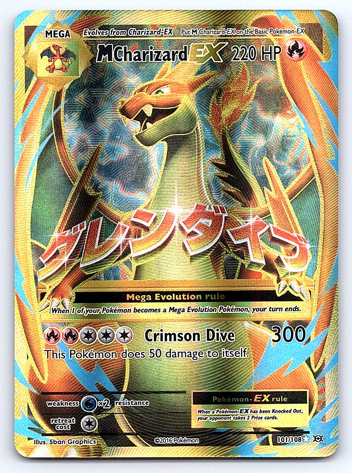 M Charizard EX (Full Art) 101/108 – XY - Evolutions