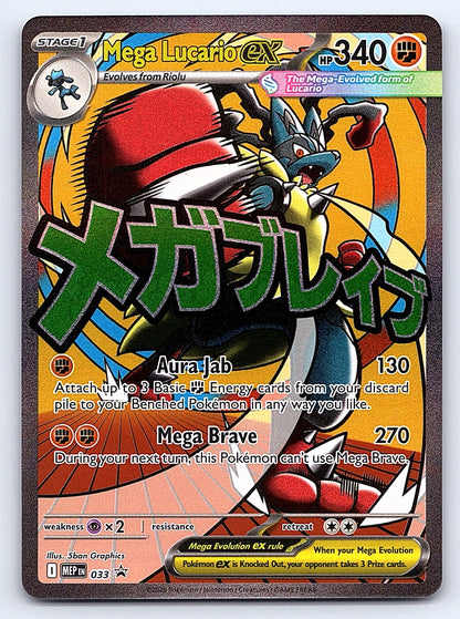 Mega Lucario ex 033 – ME: Mega Evolution Promo