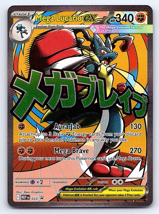 Mega Lucario ex 033 – ME: Mega Evolution Promo