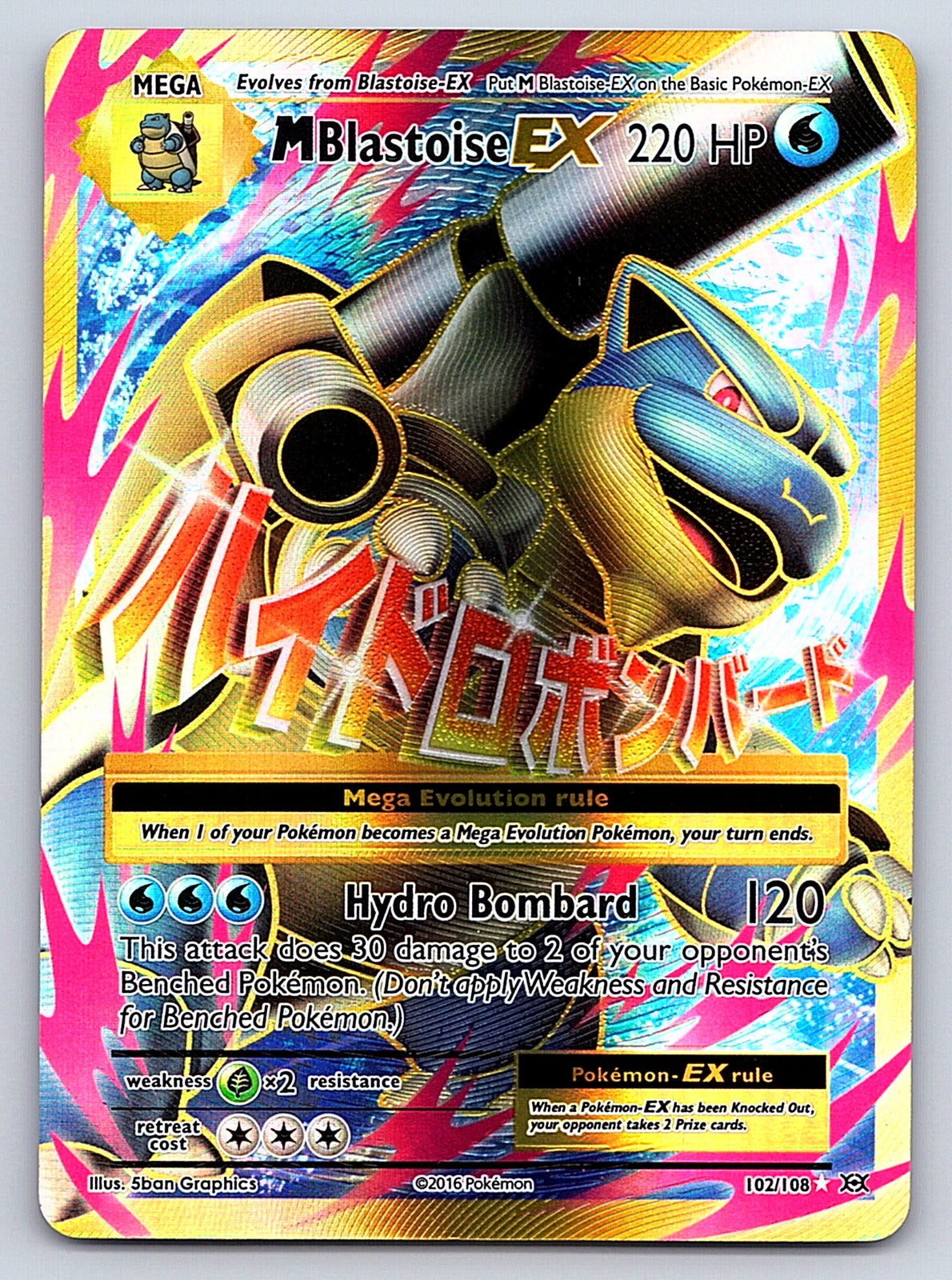M Blastoise EX (Full Art) 102/108 – XY - Evolutions