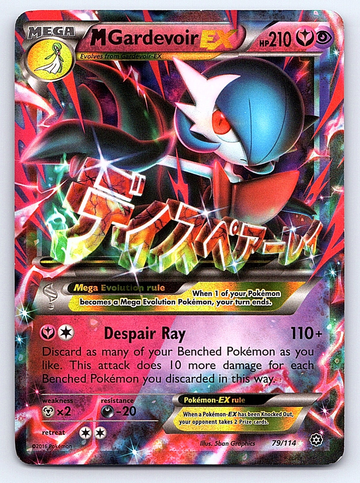 M Gardevoir EX 79/114 – XY - Steam Siege